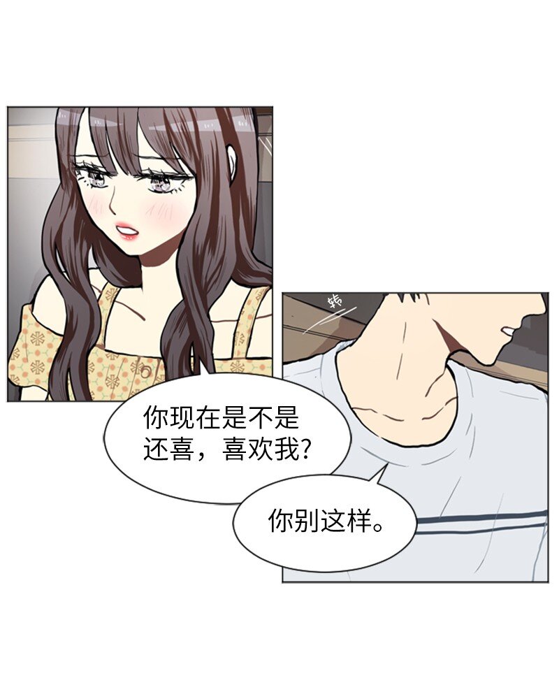 68 暧昧的感情和模糊的关系17