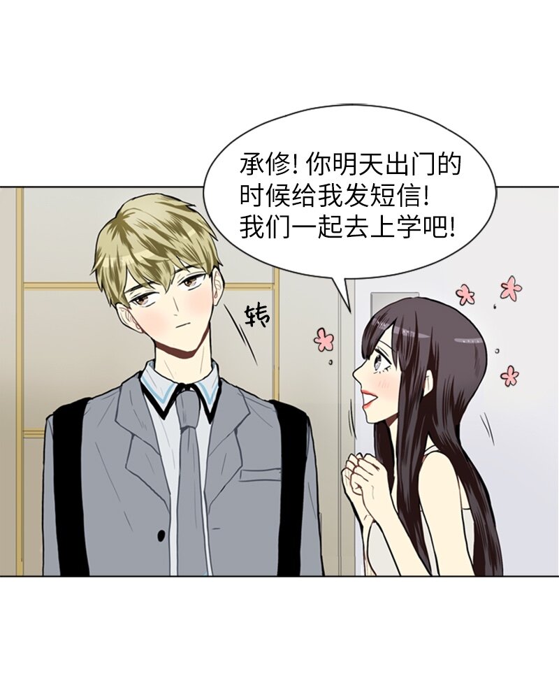 25 秘密恋爱的开始15