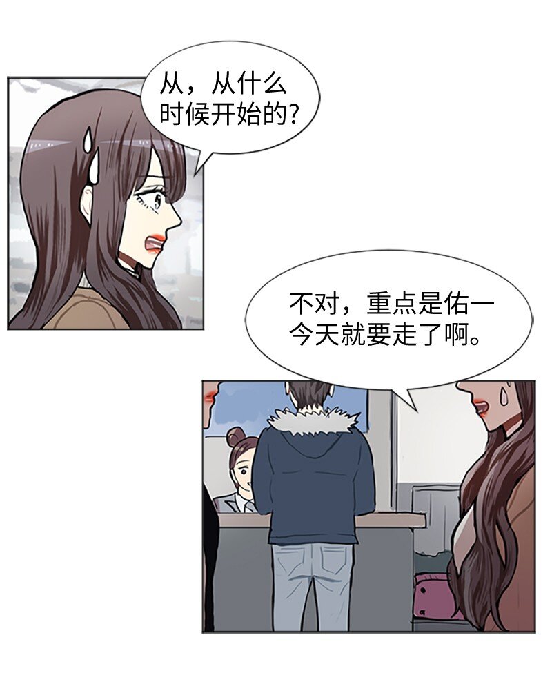 77 最後和你在一起26