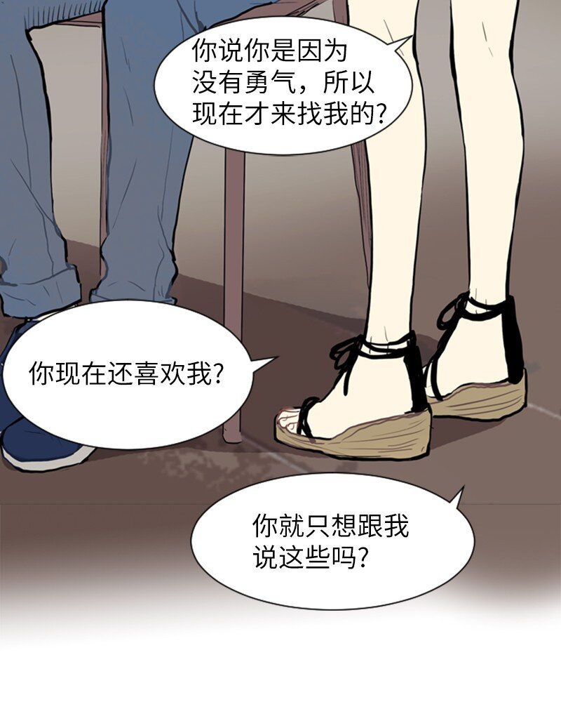 69 暧昧的感情和模糊的关系247