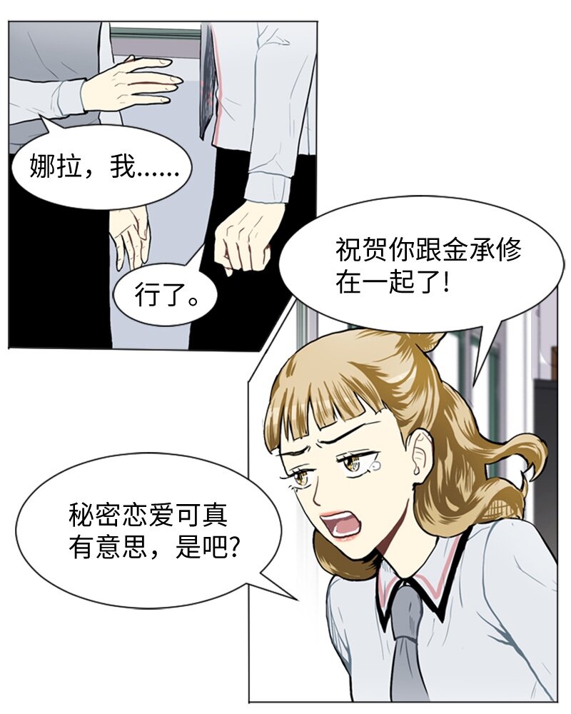 31 公开恋爱116
