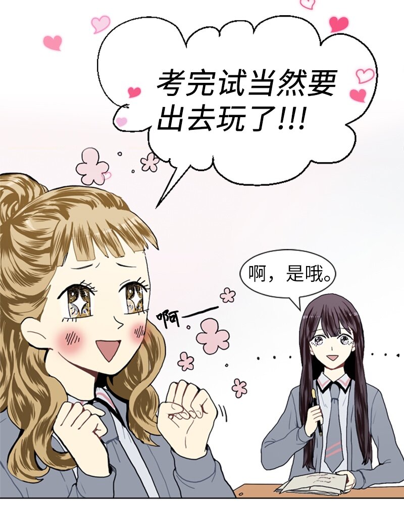 16 关系的变化9