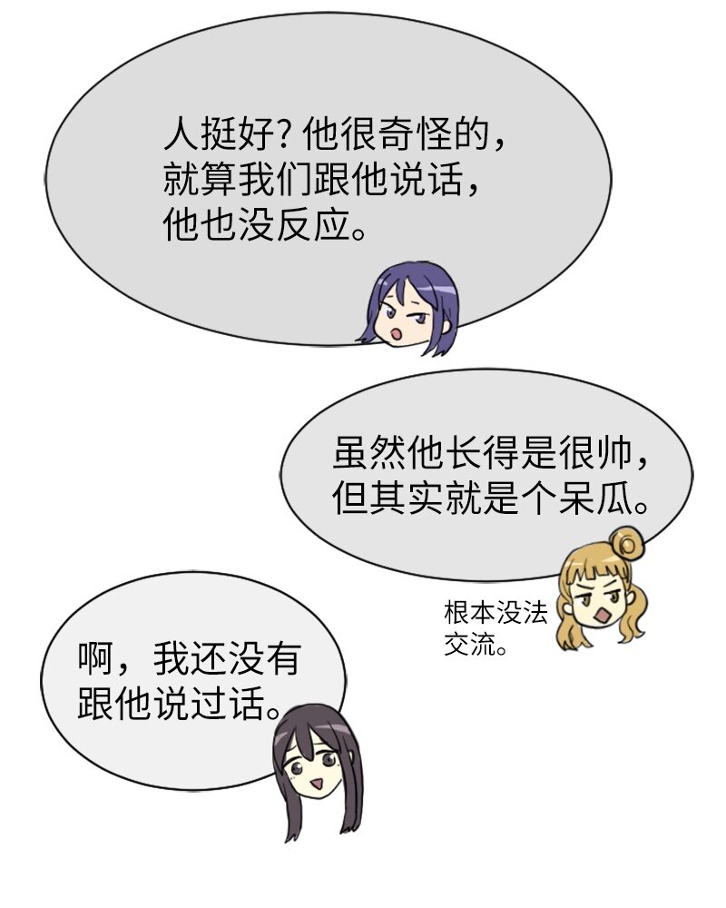 02 接连而来的偶然21