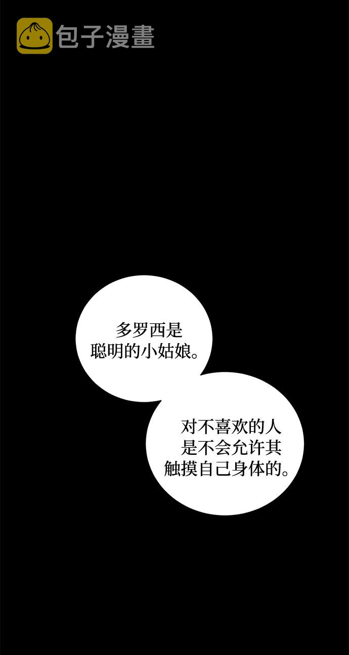 第21话 不可以爱上那个人26