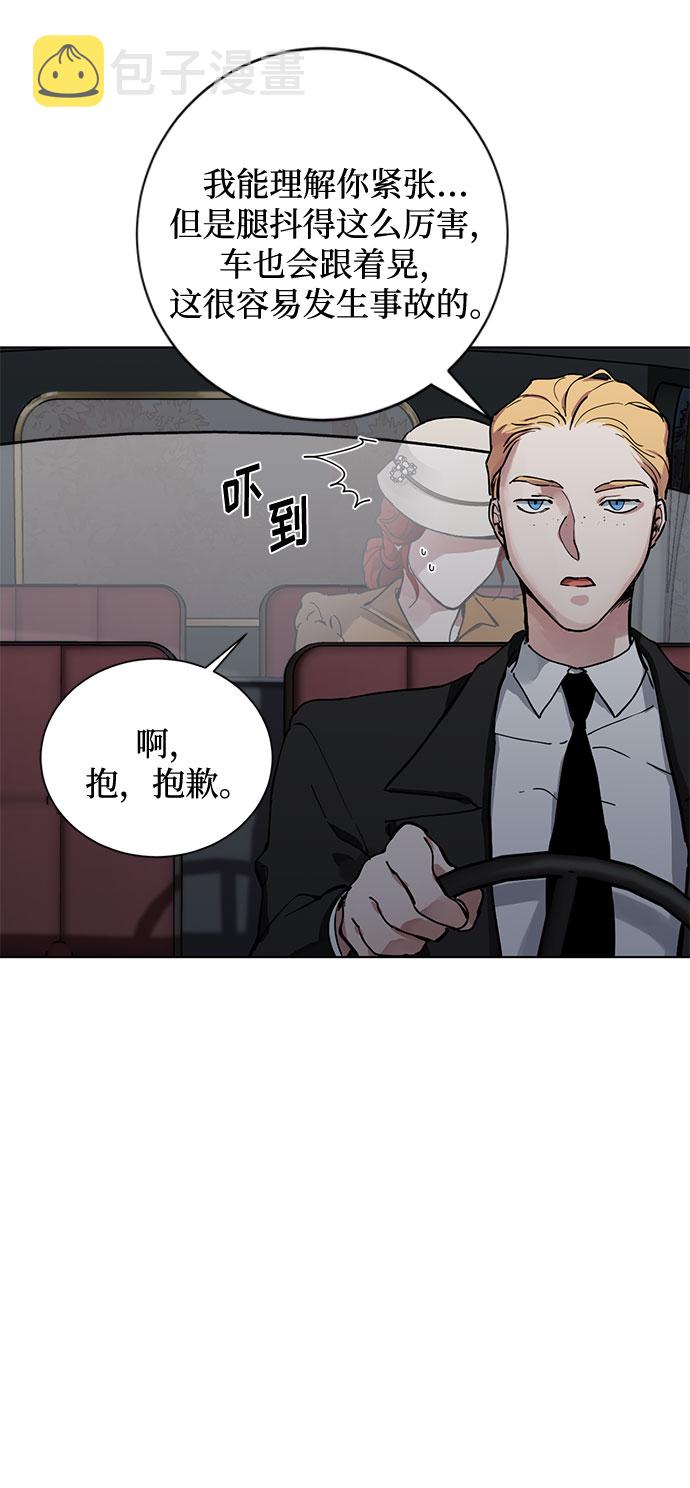 第2话 艾佳·修米特9