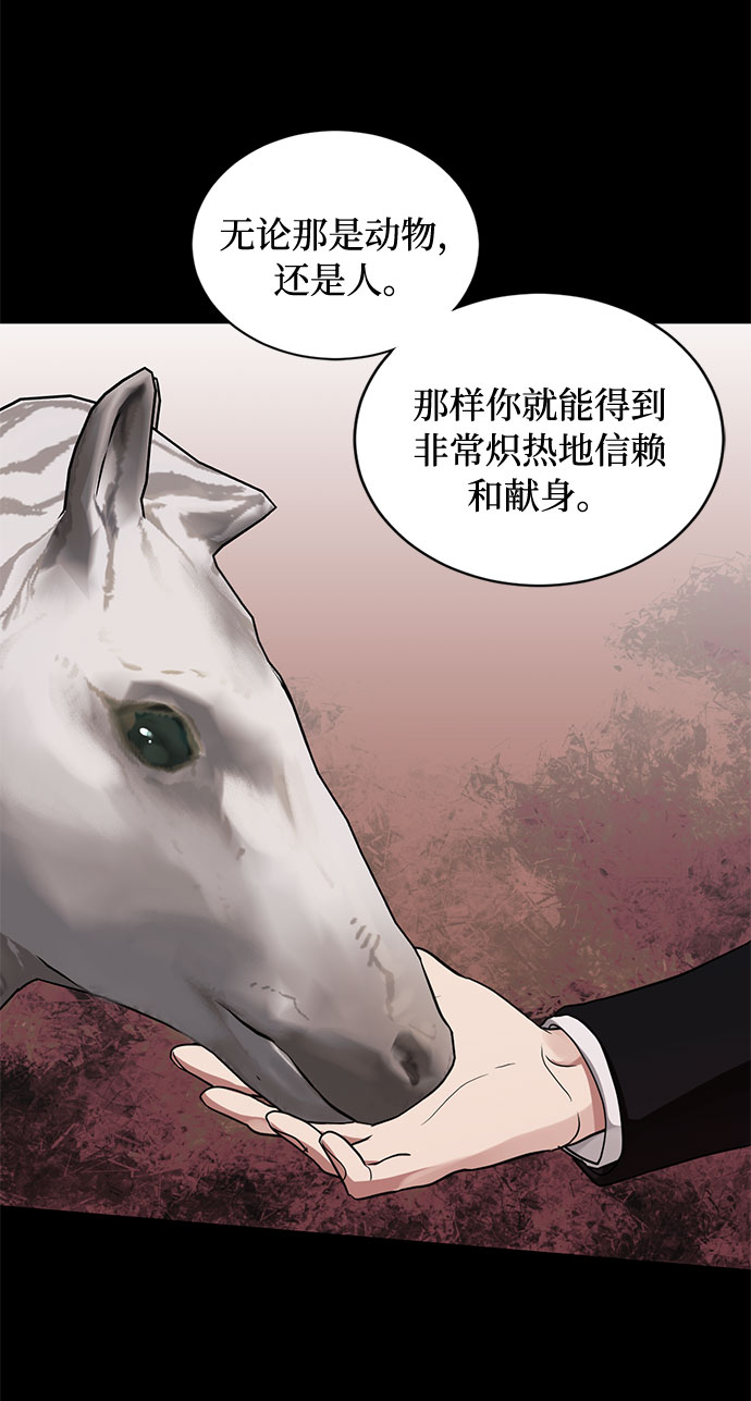 第21话 不可以爱上那个人29