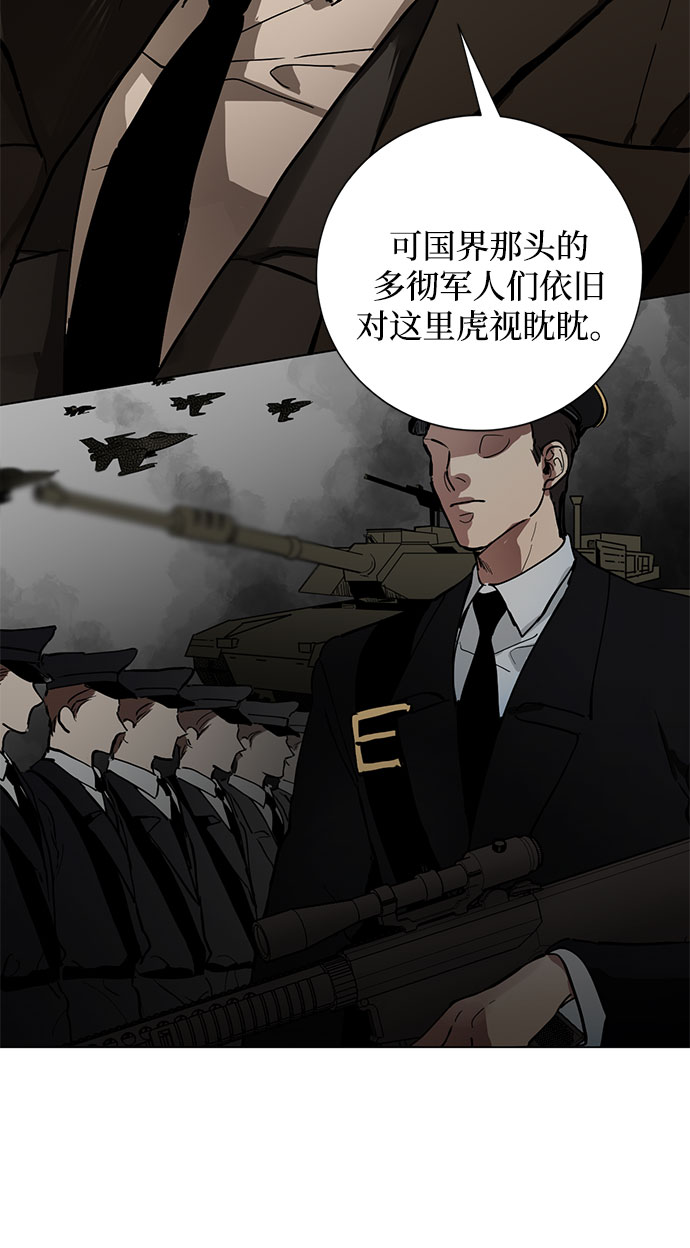 第1话 成爲间谍的女人37