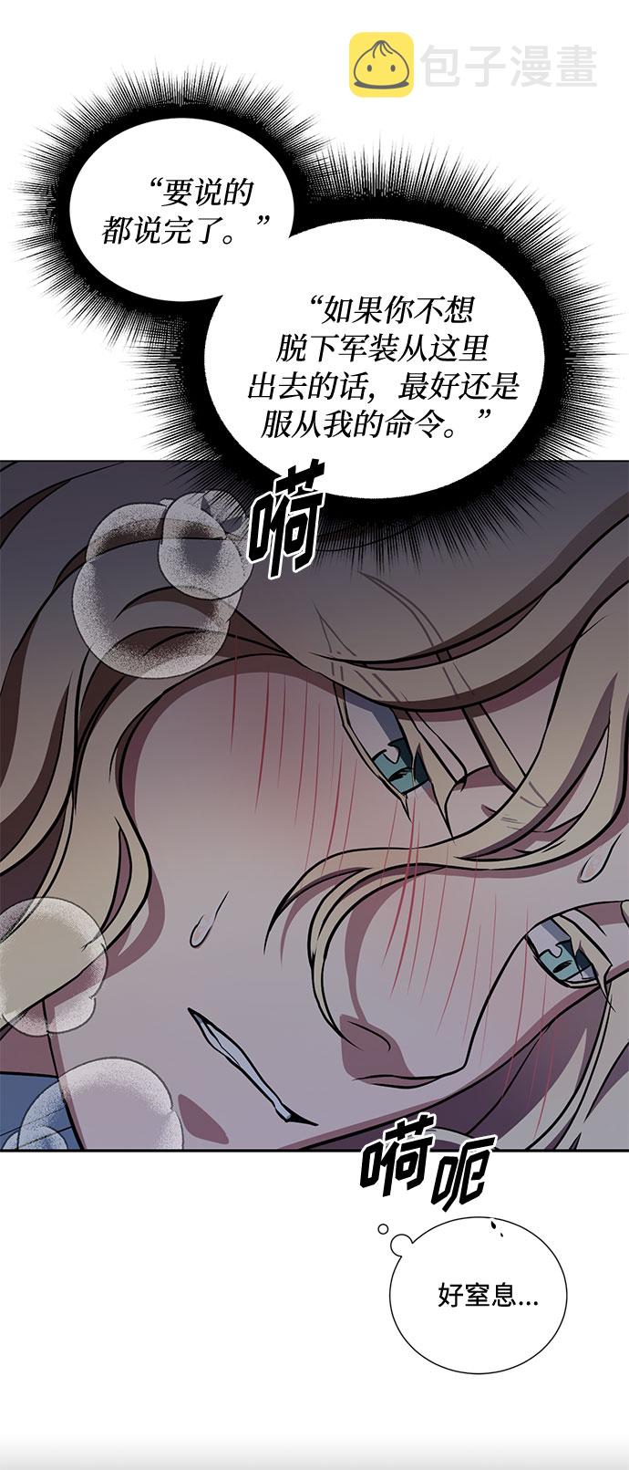 第25话 憎恨会滋长执着（2）10