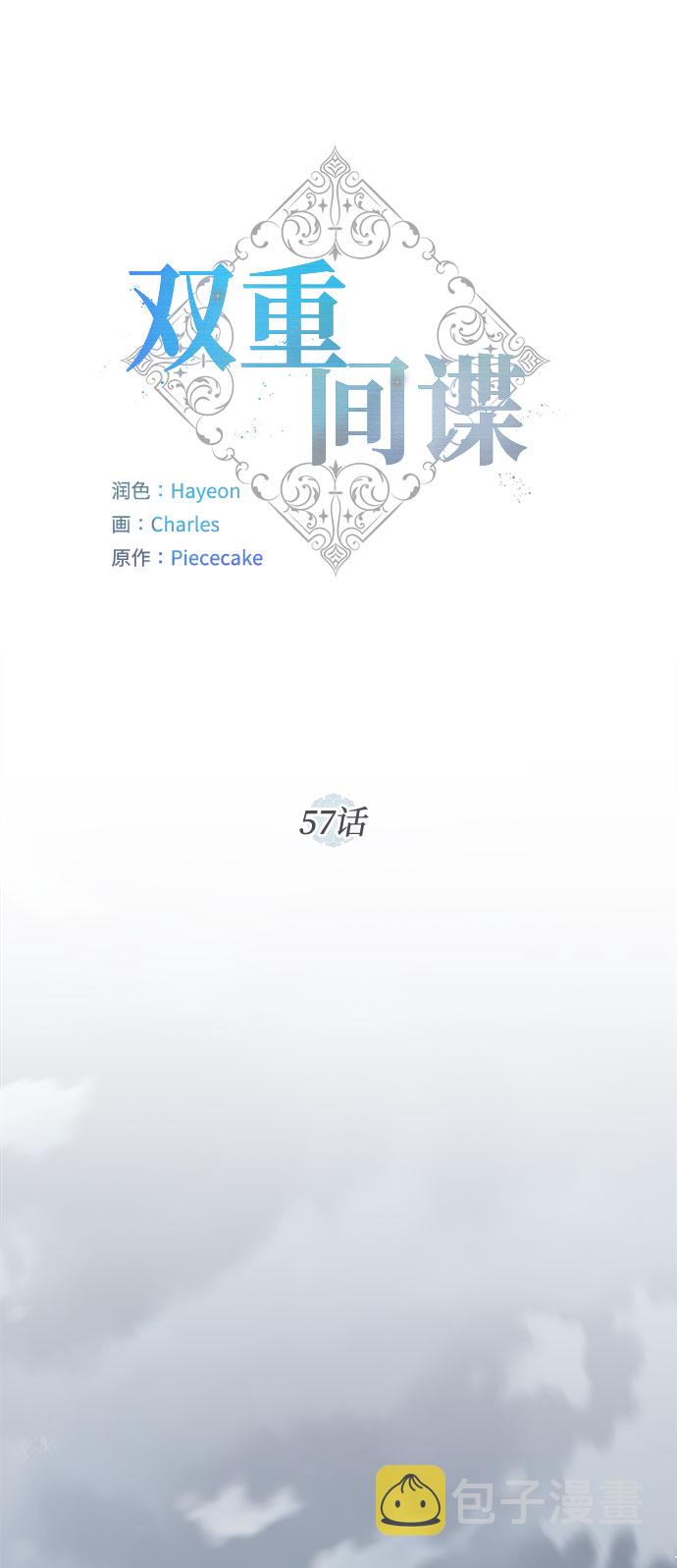 第57话 我对你（3）27