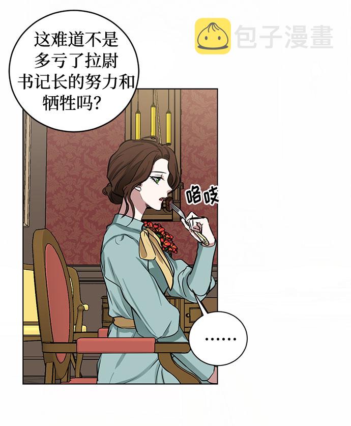 第63话 红杉树前（1）17