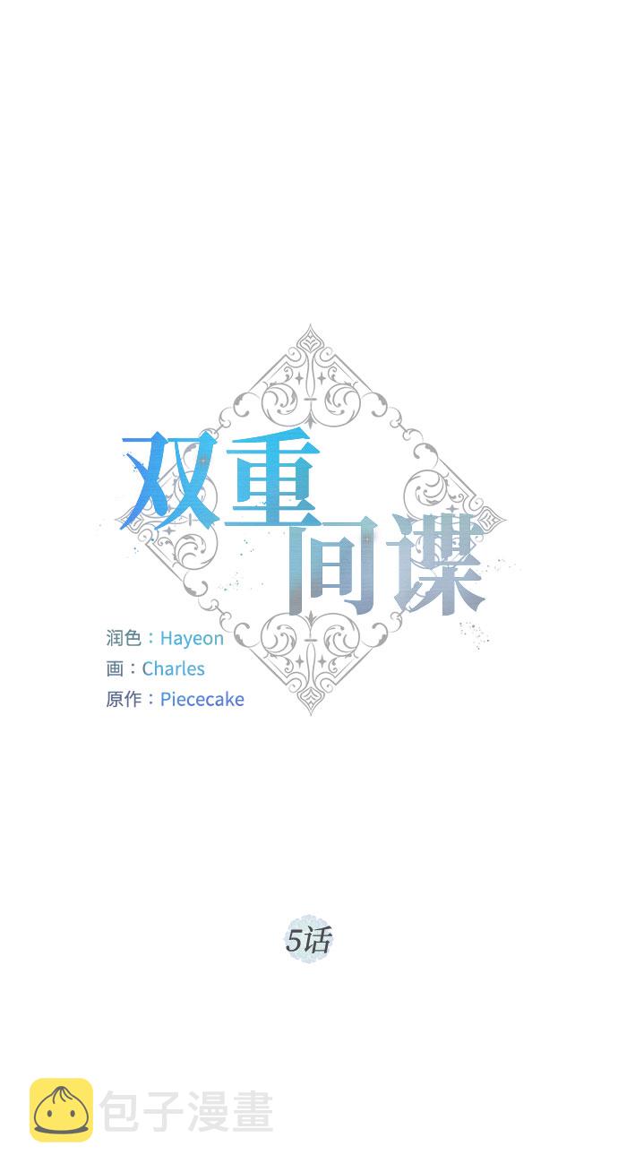 第5话 梦？现实？梦？8