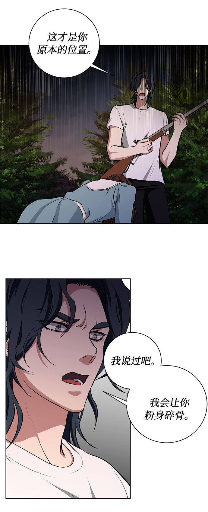 第49话 SANCTUARY (3）55