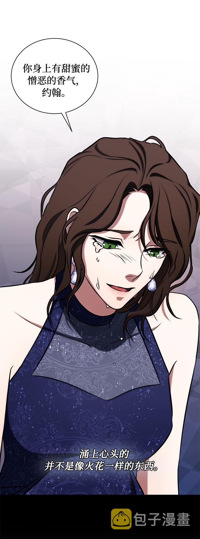 第25话 憎恨会滋长执着（2）73