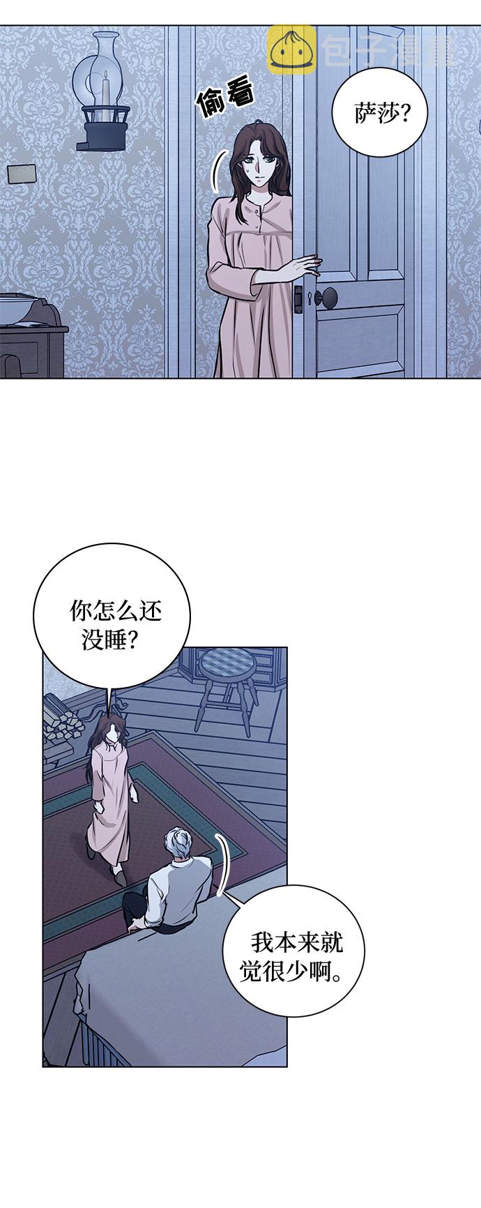 番外1 白色要员43