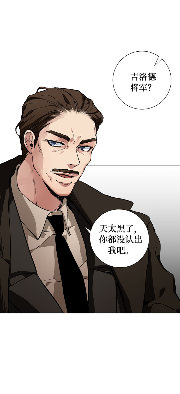 第1话 成爲间谍的女人17