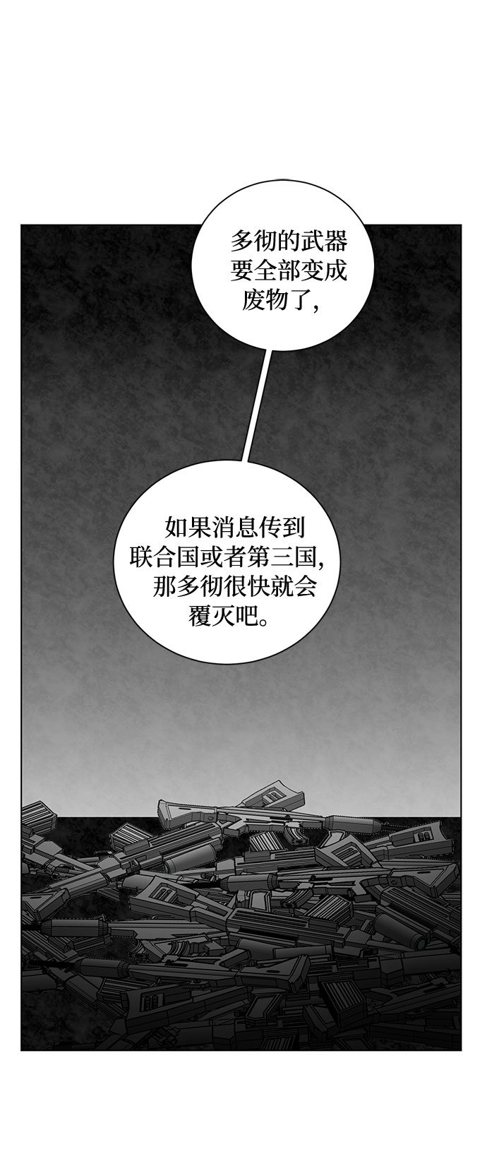 第43话 暴风前夜（1）13