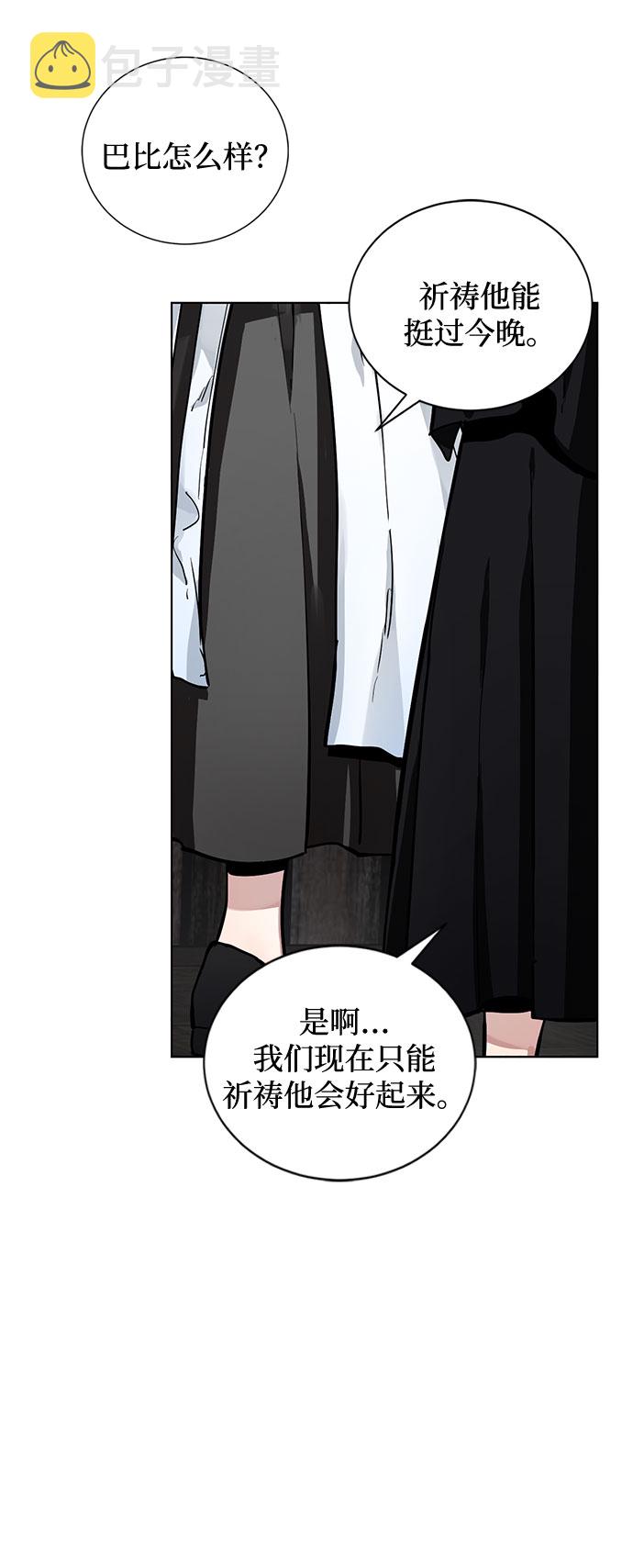第1话 成爲间谍的女人68