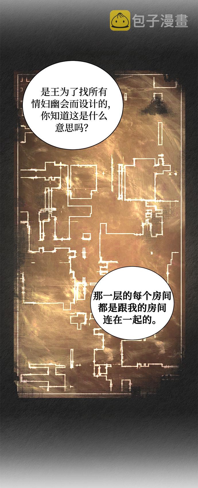 第37话 灭亡的前兆（2）46