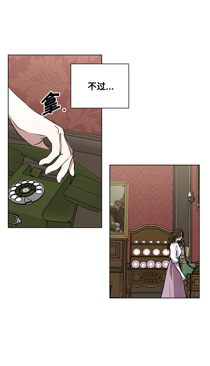 第67话 波折的序曲（2）22
