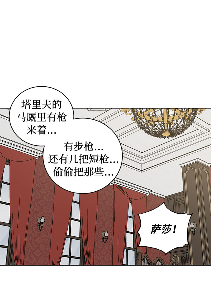 第60话 你的死亡6