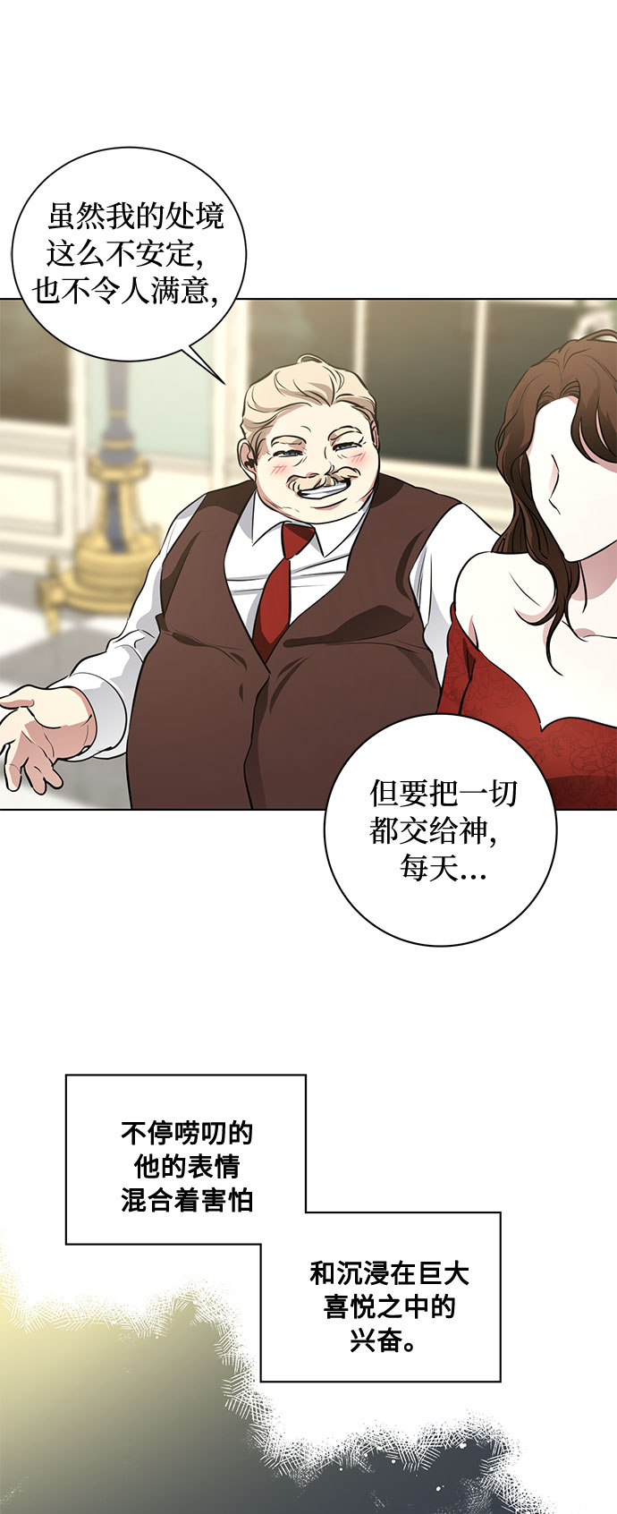 第54话 完美的婚礼（2）29