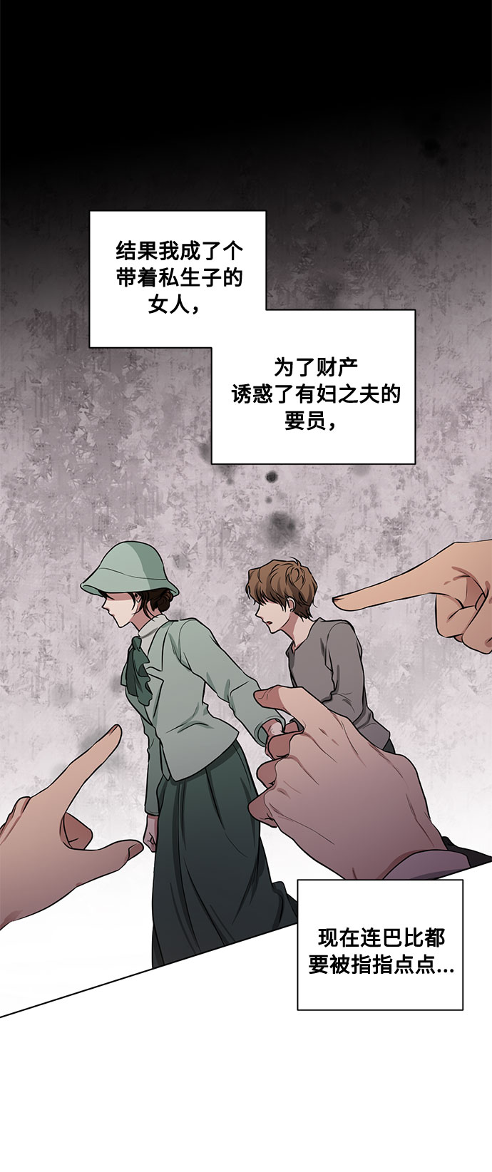 第73话 神真的存在的话8