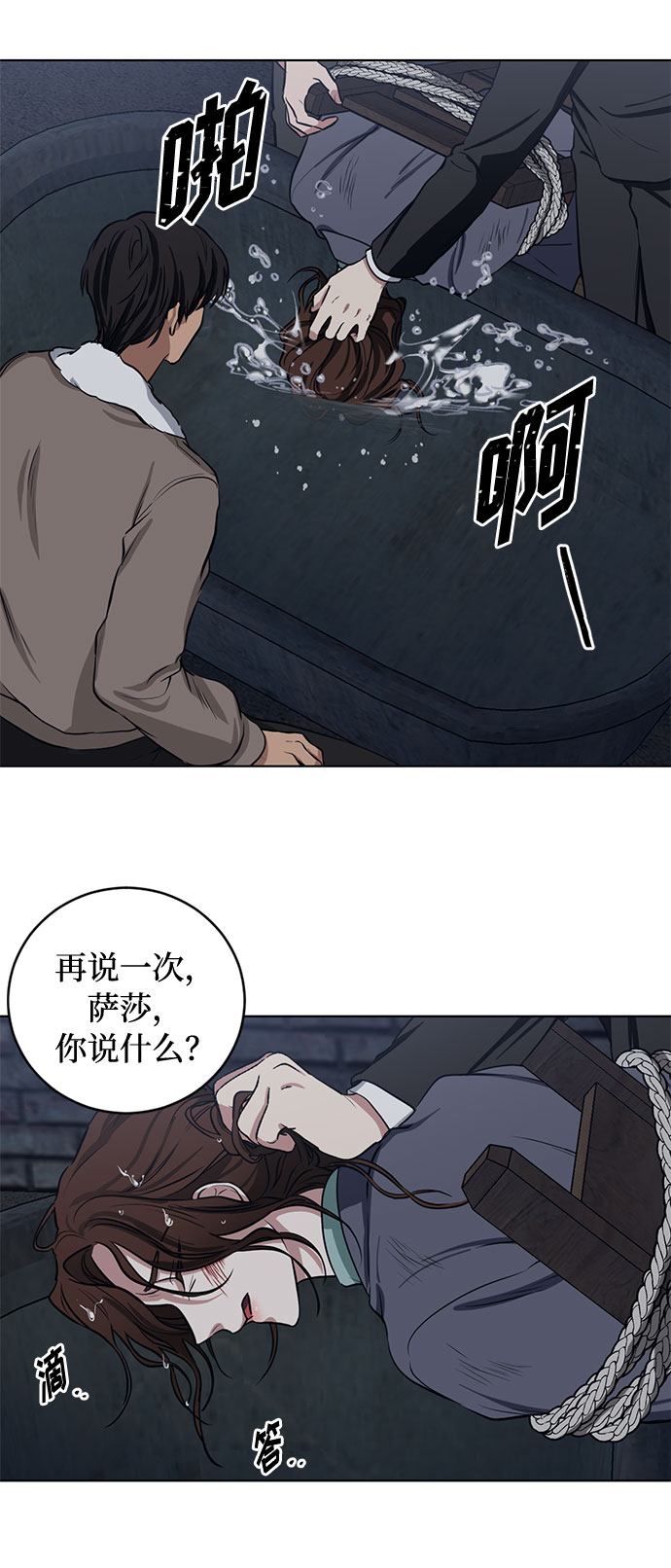 第64话 红杉树前（2）29