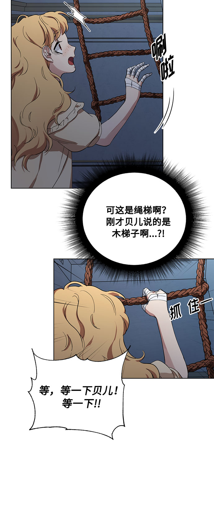 第11话 幽静的尽头（2）54