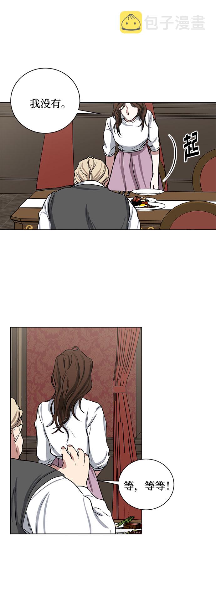 第67话 波折的序曲（2）16