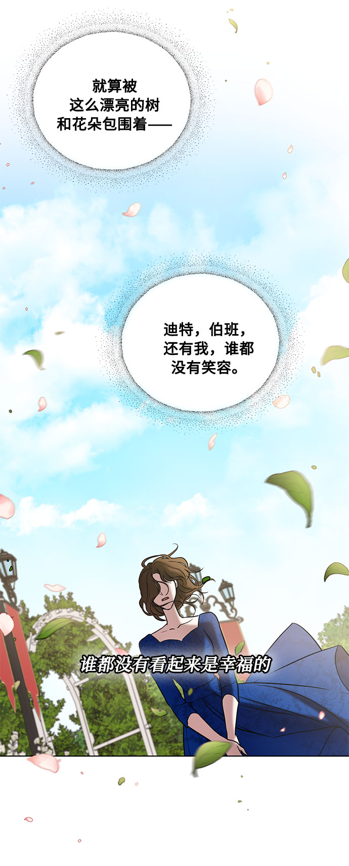 第19话 杀死你的方法（2）24