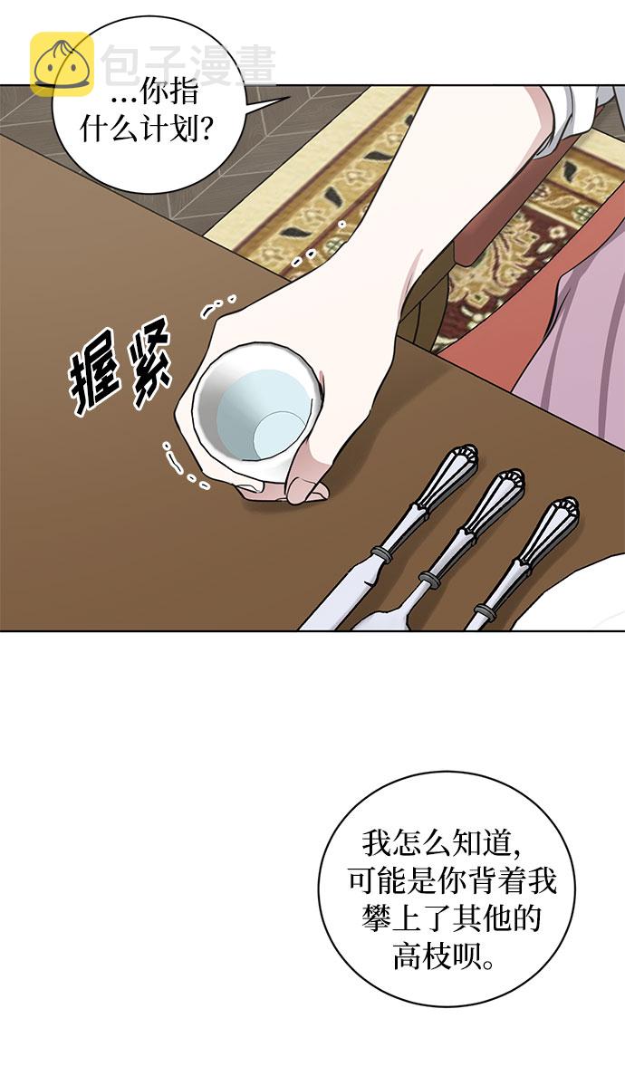 第67话 波折的序曲（2）15