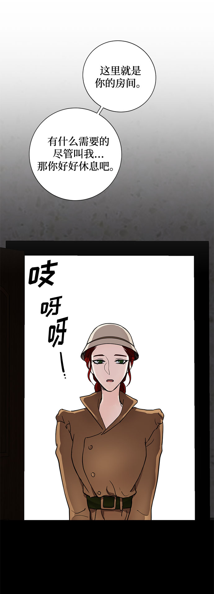 第2话 艾佳·修米特63