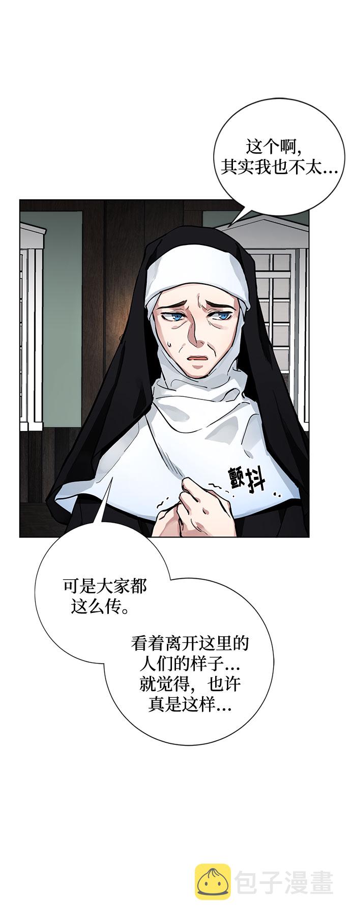第1话 成爲间谍的女人70