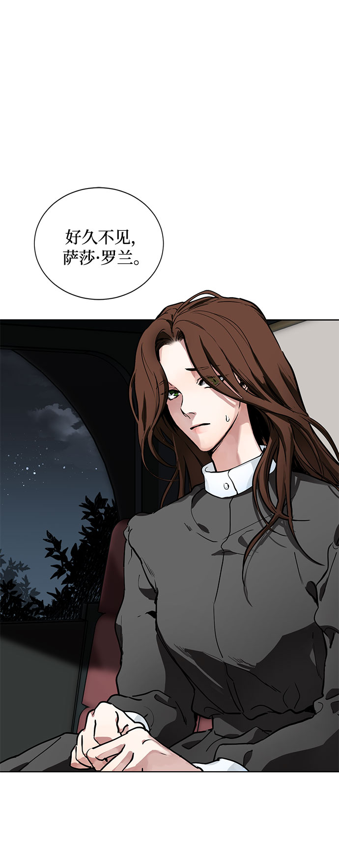 第1话 成爲间谍的女人15