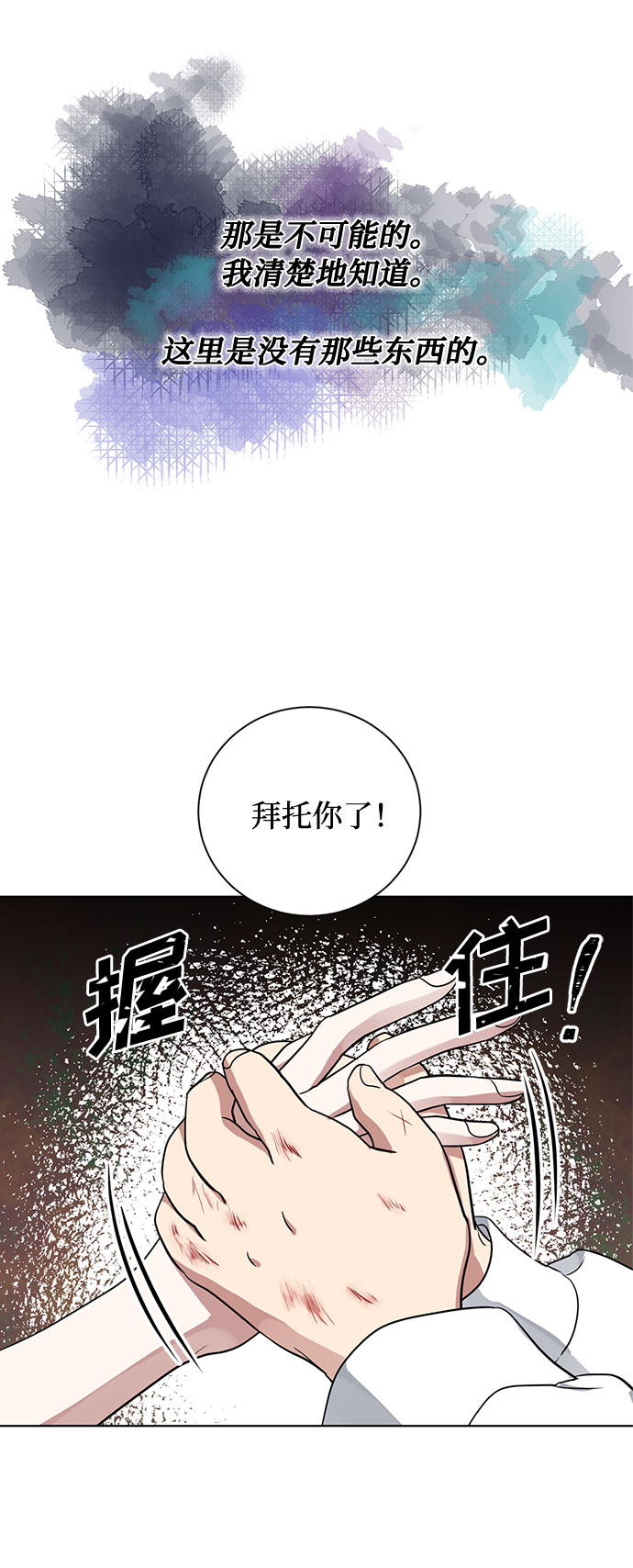 第19话 杀死你的方法（2）14