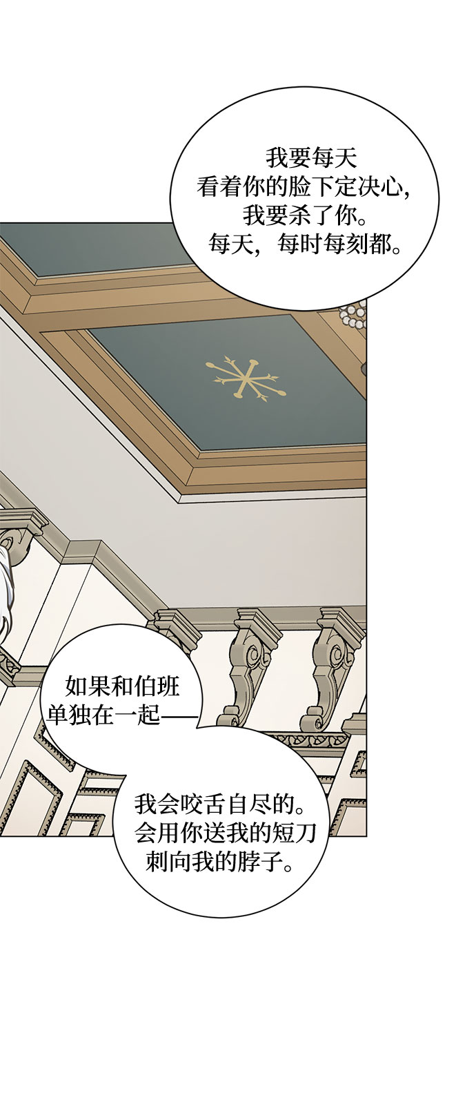 第25话 憎恨会滋长执着（2）65