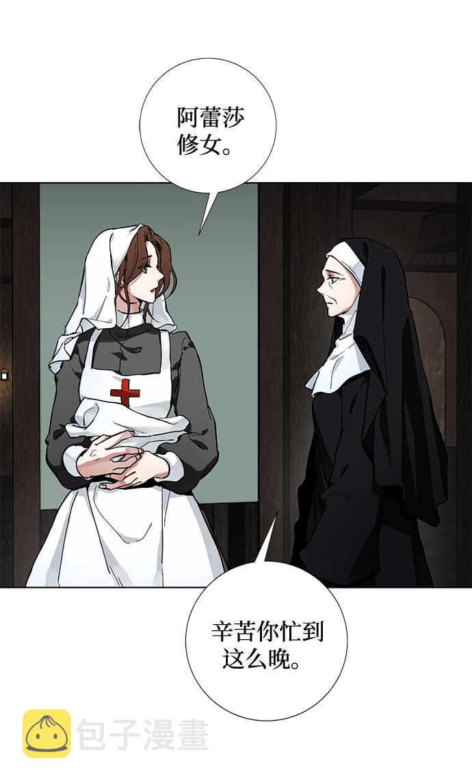 第1话 成爲间谍的女人67