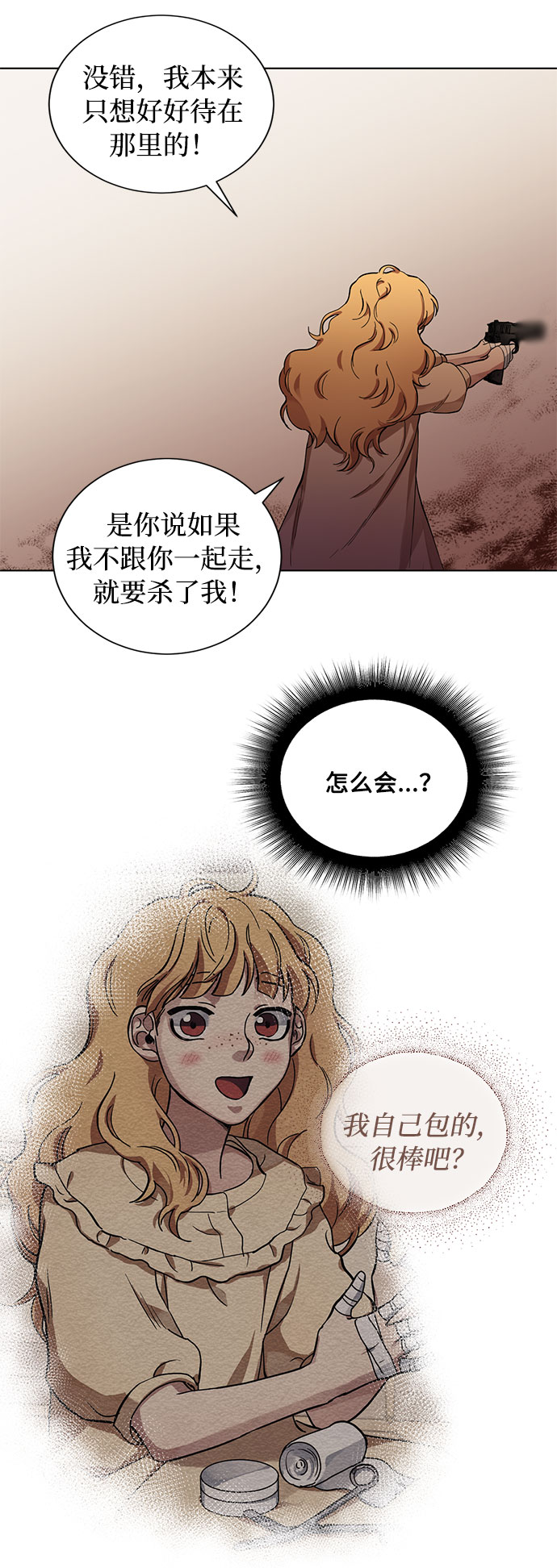 第12话 BE Lonely Long35