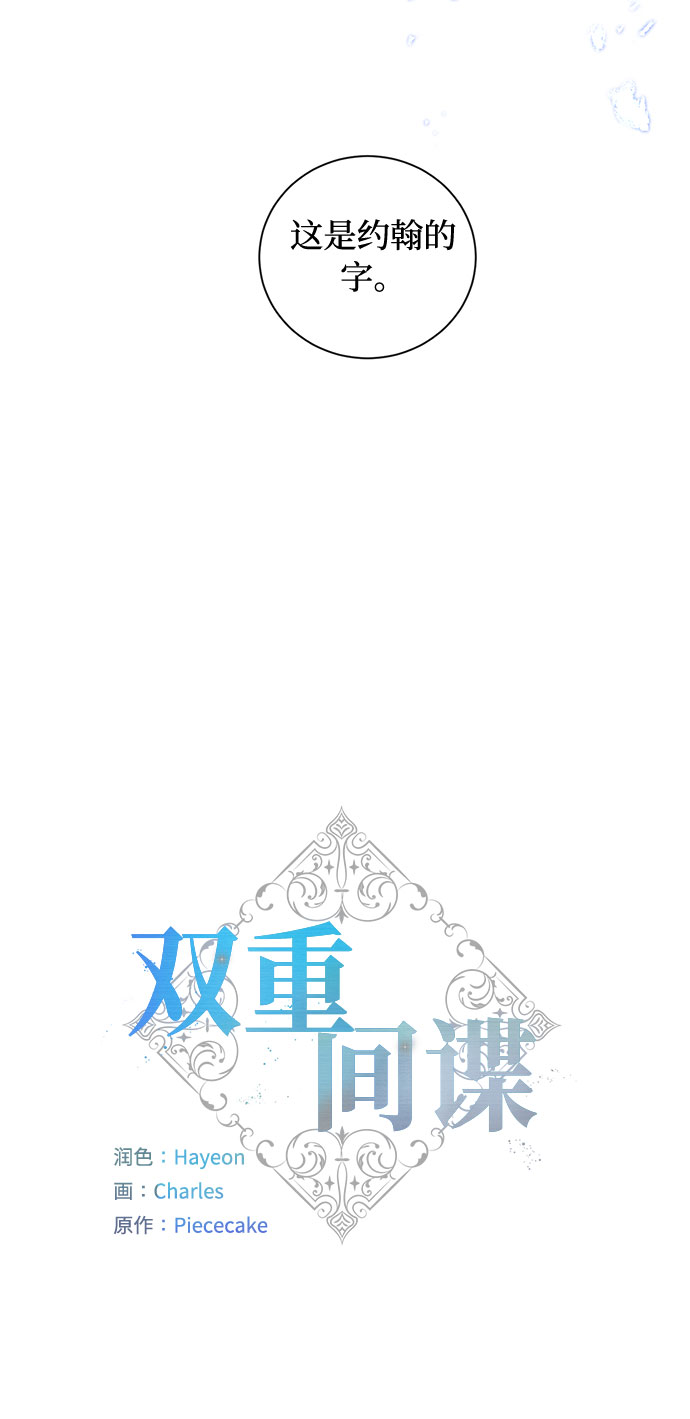 第70话 约翰·芬·威廉多勒夫（1）17