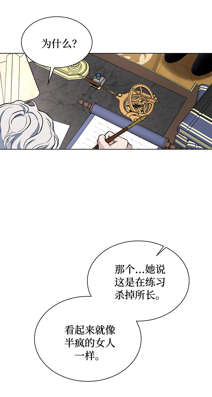 第15话 多彻的狗，威廉多勒夫的狗（3）66