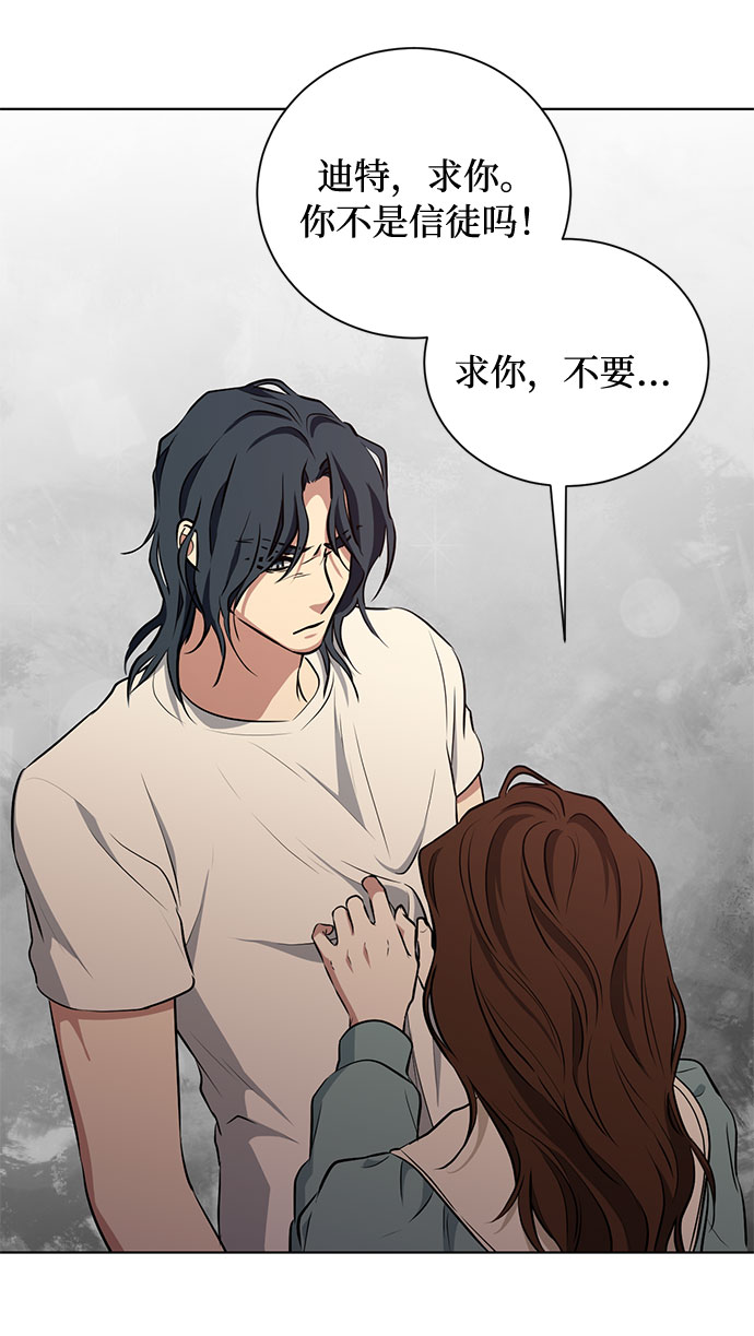 第48话 SANCTUARY (2)37