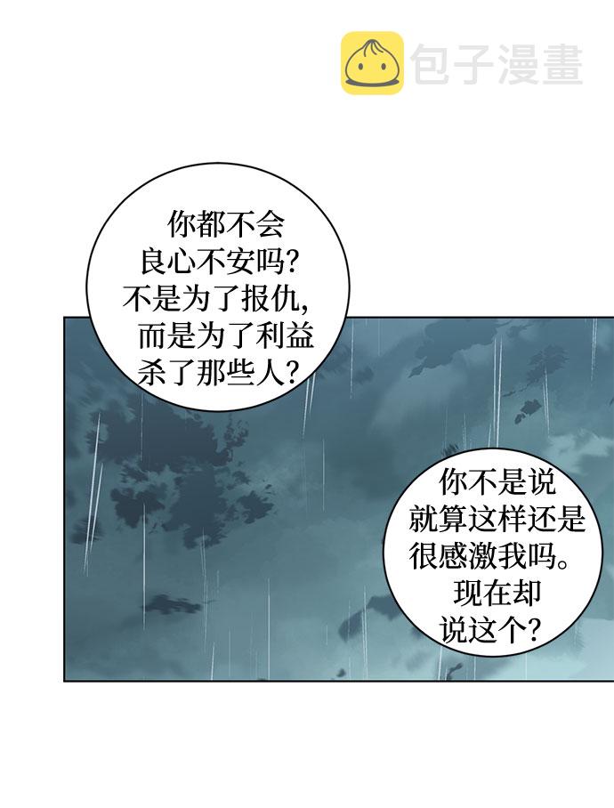 第65话 红杉树前（3）9
