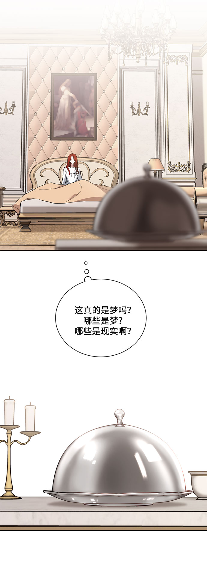 第5话 梦？现实？梦？35
