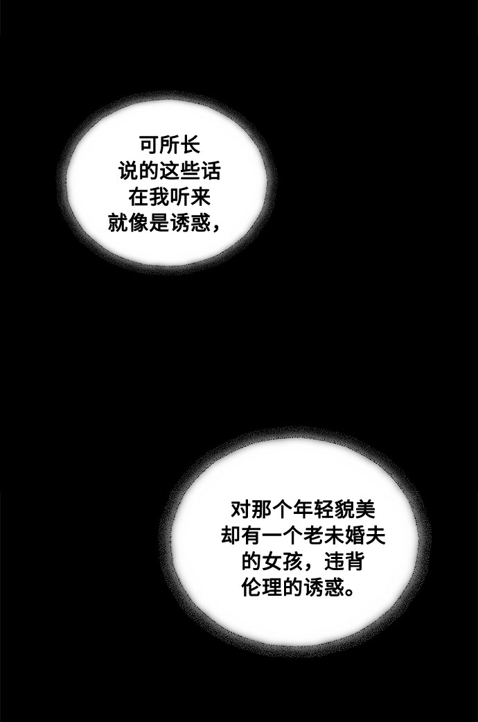 第22话 挑衅（1）53