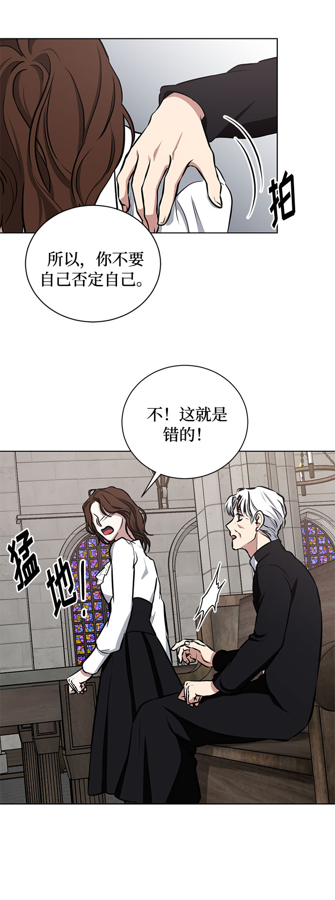 第35话 憎恶和复仇的反义词（3）24