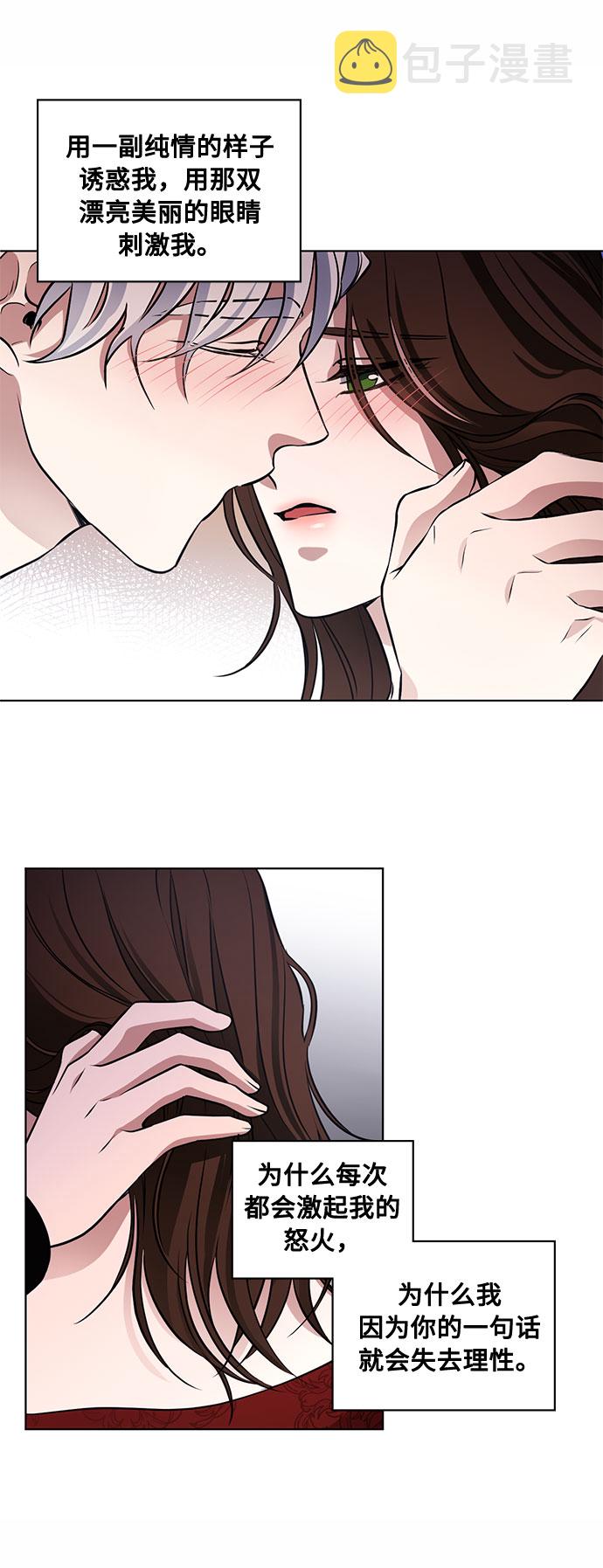 第55话 我对你（1）14