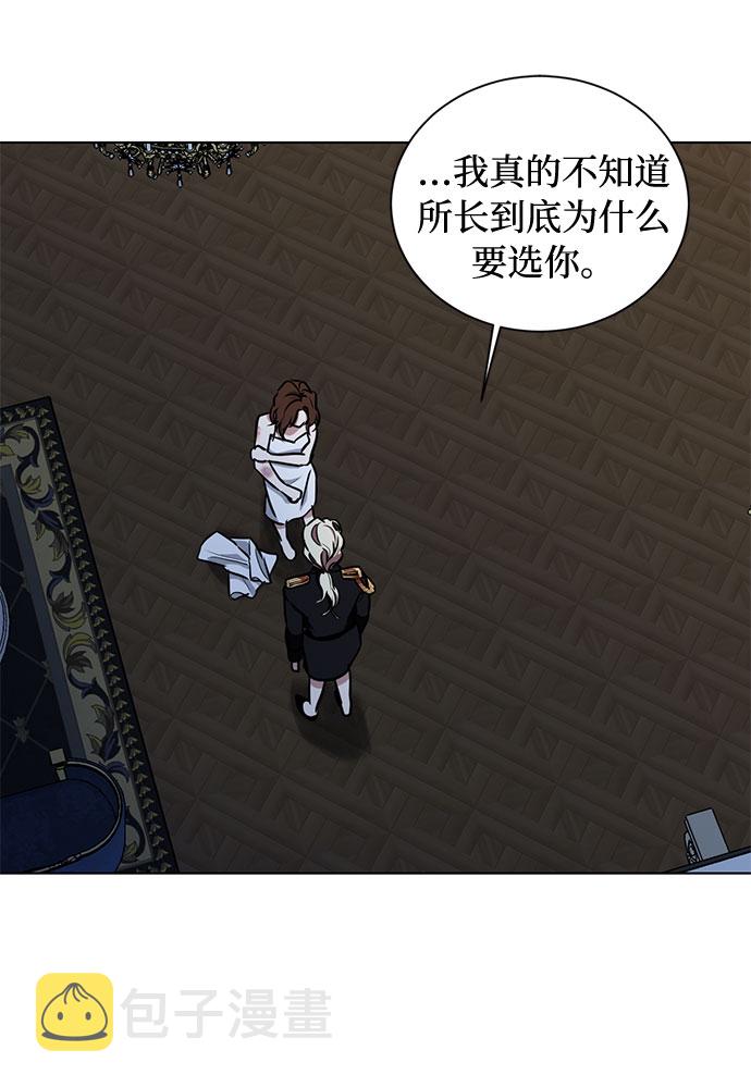 第27话 这条路的尽头只有死亡57