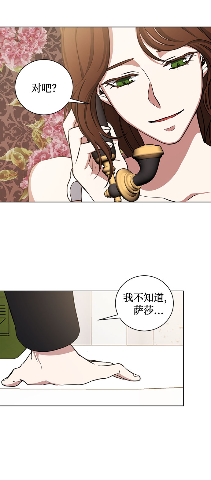 第42话 如果这是命运的指引（2）33
