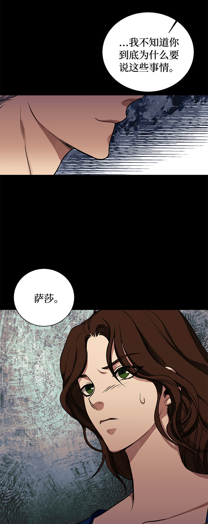第21话 不可以爱上那个人41