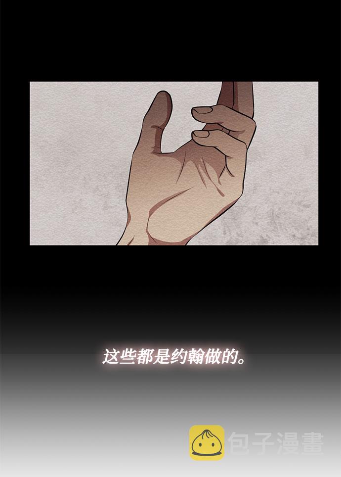 第71话 约翰·芬·威廉多勒夫（2）10